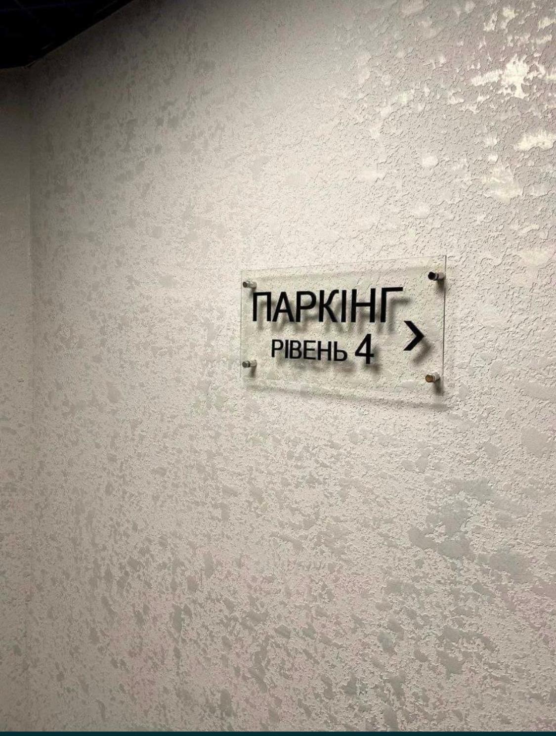 New Apart Lesi Ukrainky Blvd And Olimpiyska And Kreshchatyk And Manhattan City With Parking Kiev Luaran gambar